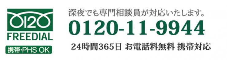 岩国の葬式・葬儀・家族葬　緊急連絡　双雲会館